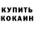 КЕТАМИН VHQ Kostyantyn Dombrovskyy