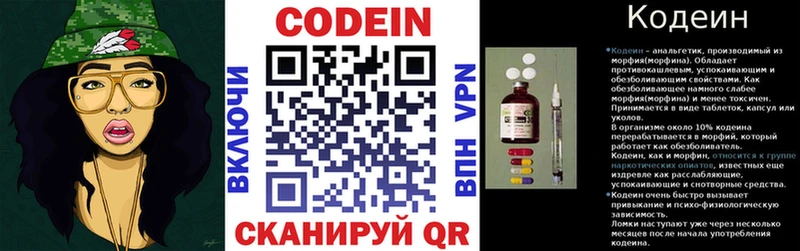 мега ссылка Санкт-Петербург Кодеин Purple Drank