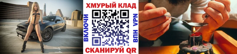 что такое наркотик Санкт-Петербург блэк спрут ССЫЛКА Героин хмурый