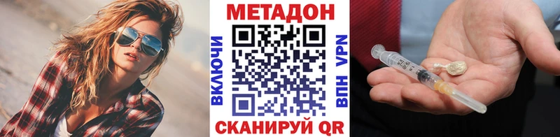 купить   Санкт-Петербург  Метадон кристалл 