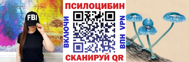 Псилоцибиновые грибы Magic Shrooms  Санкт-Петербург 